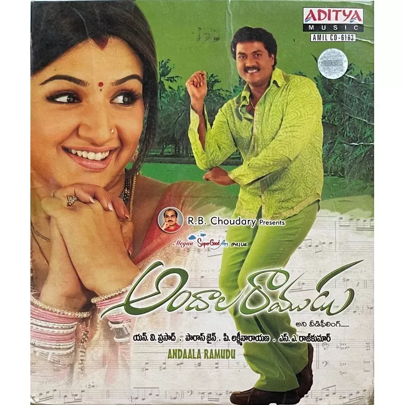 Andala Ramudu