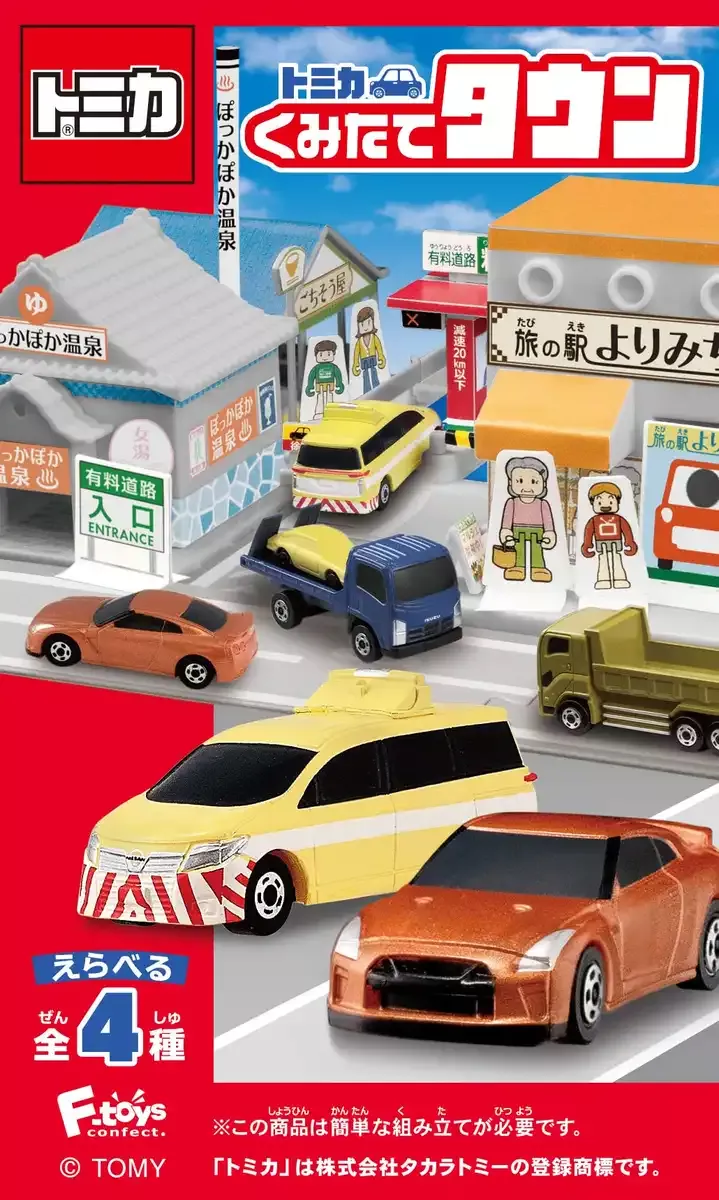 F-TOYS Tomica Assembly Town 9 10Pack Box Candy Toy