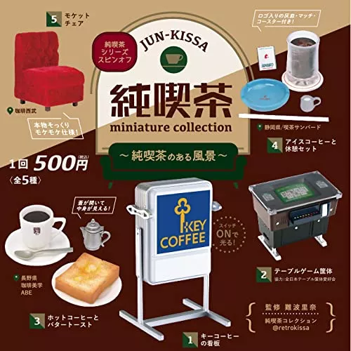 KEN ELEPHANT Jun-Kissa Classic Style Cafe Miniature Collection 12Pack Box Set