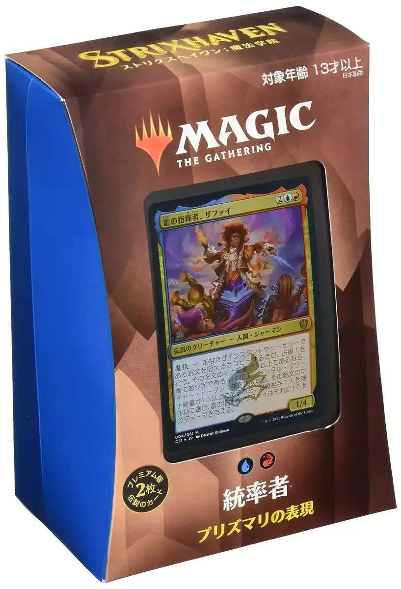 Magic: The Gathering Booster Strix Haven: Magic Academy Commander B
