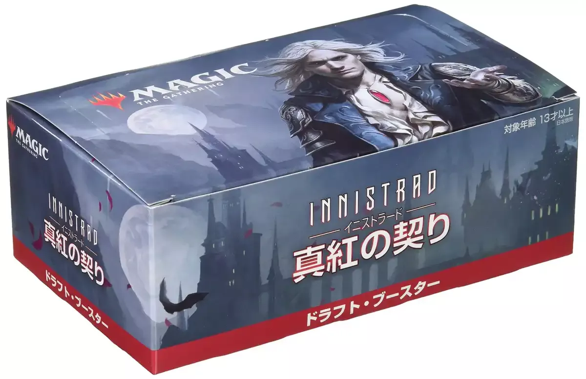 Magic: The Gathering Innistrad Crimson Oath Wizards of the Coast Draft Booster