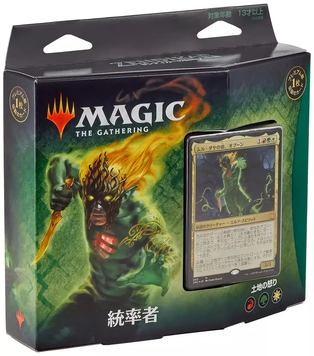 Magic The Gathering Mtg Magic The Gathering Zendikar Dawn Commander Deck Japanese Version B