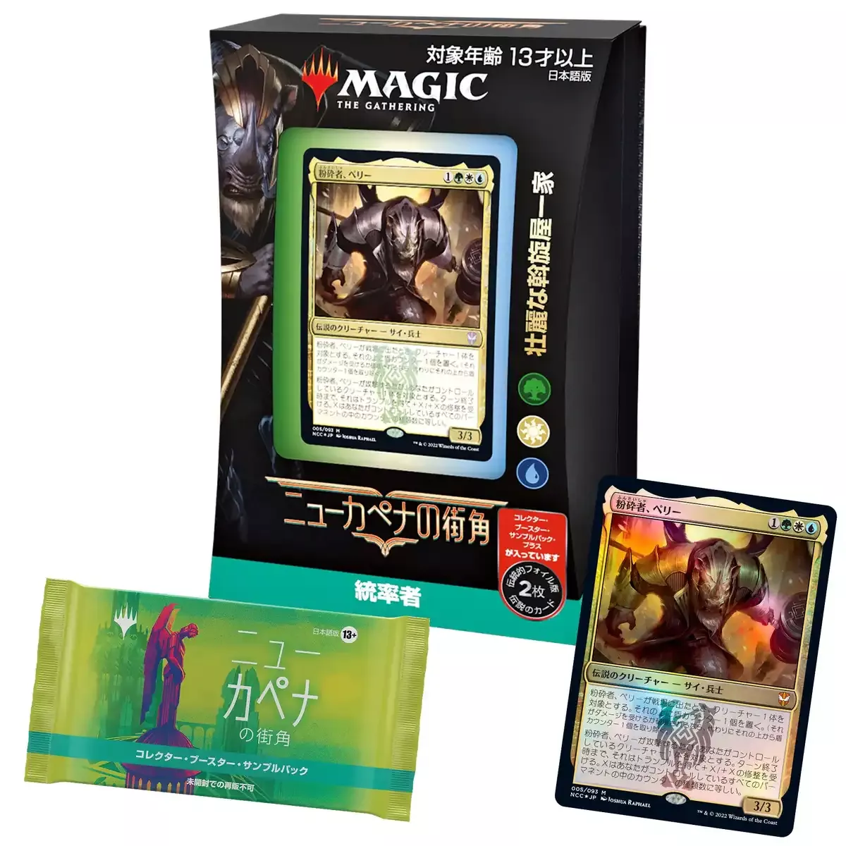 Magic: the Gathering New Capena Street Corner Commander Deck E "Glorious Broker Family"
