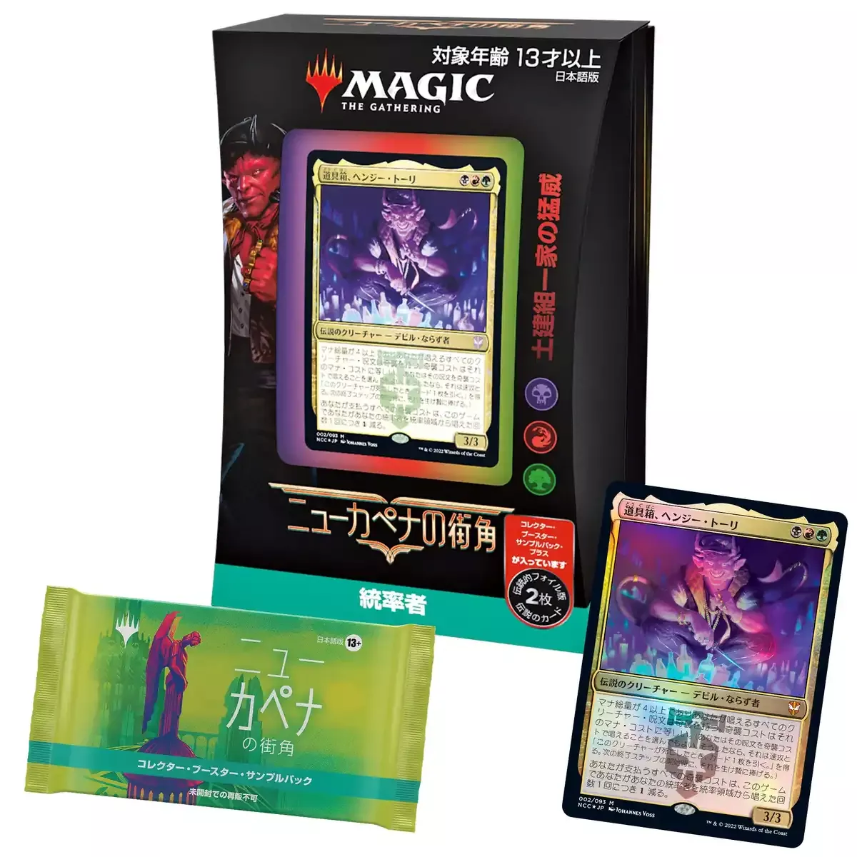 Magic The Gathering: New Capenna Commander Deck (Riveteers Rampage) - Trading Card Game In Japan