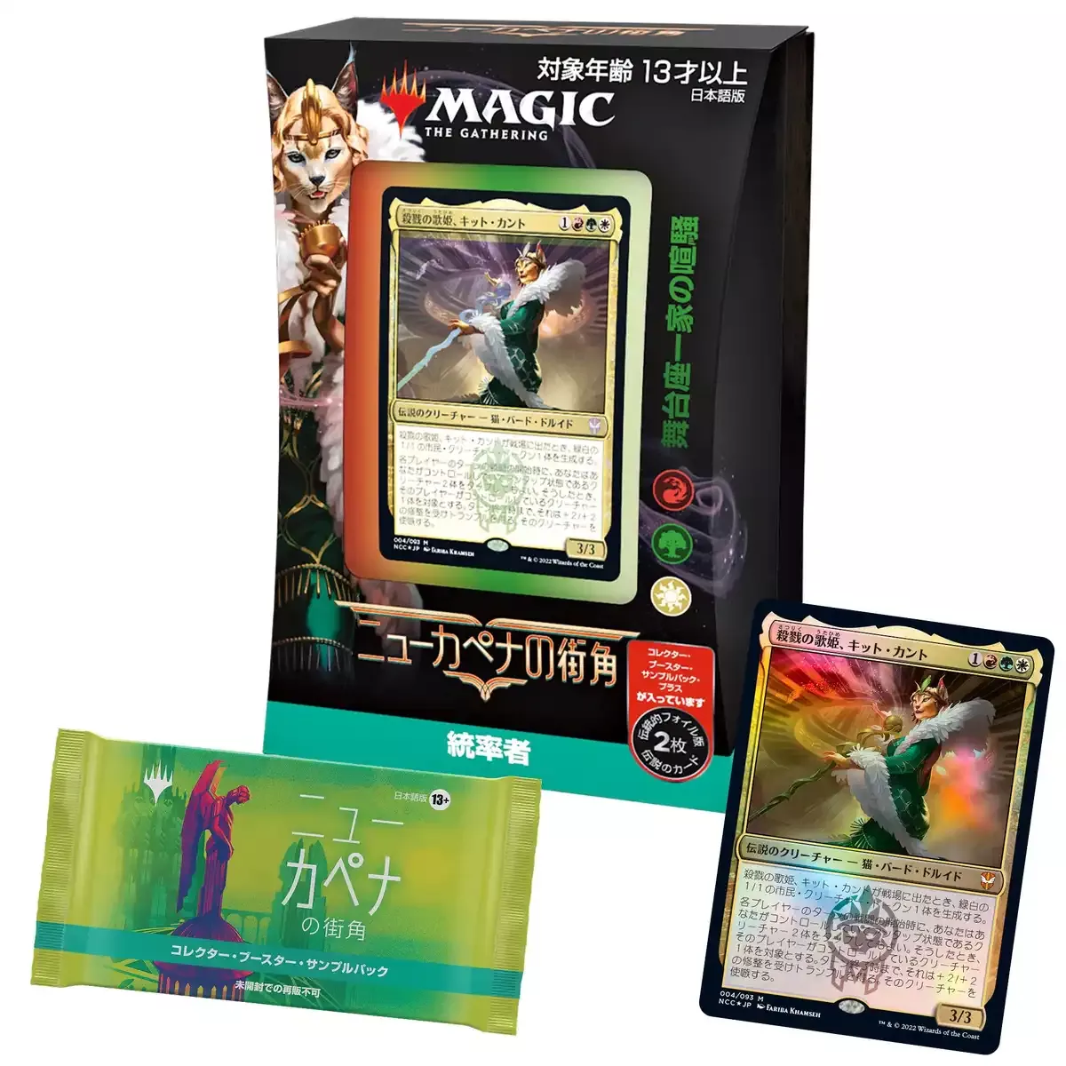 Magic: The Gathering New Capenna Commander Deck Wizards of the Coast