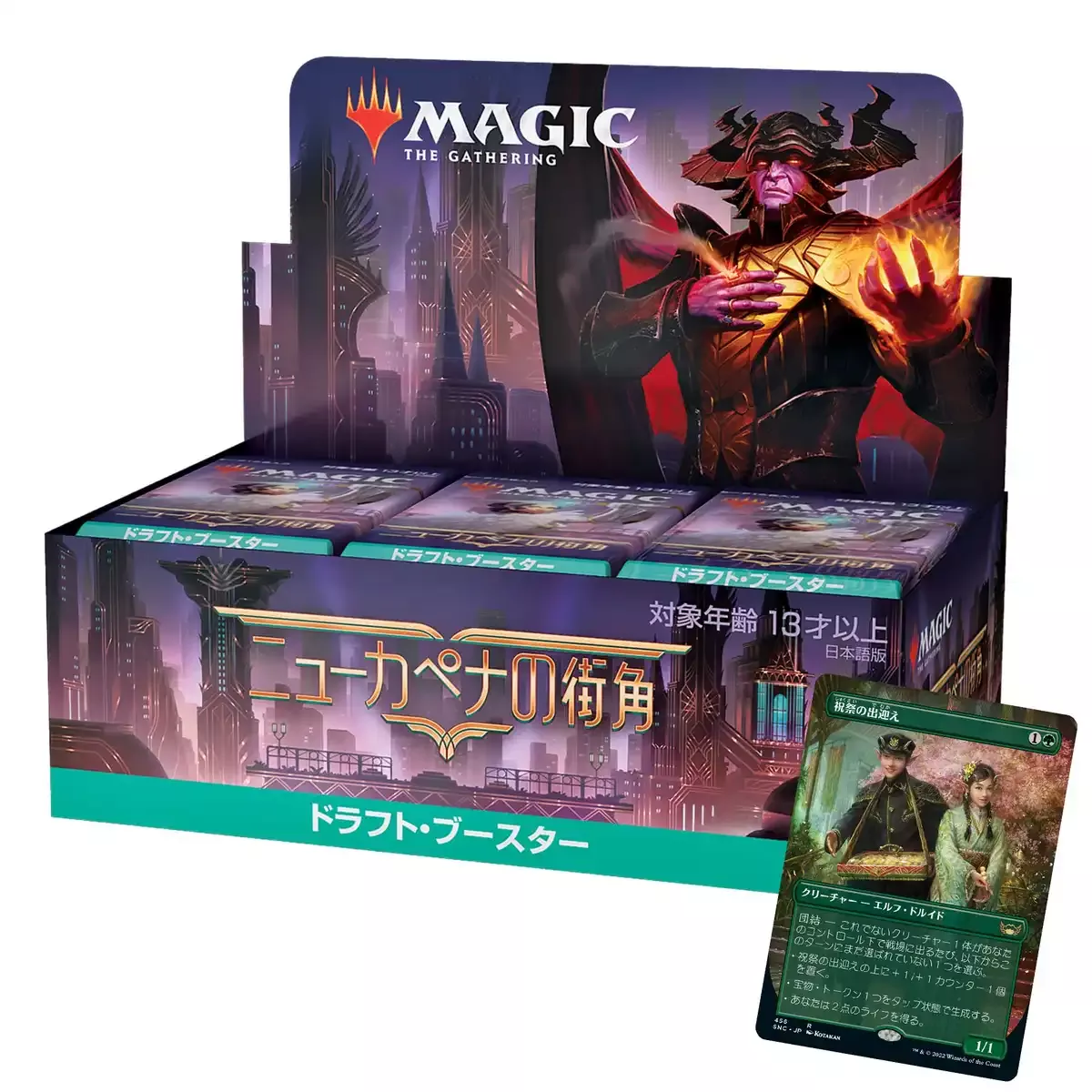 Magic: The Gathering New Capenna Street Corner Draft Booster Japanese Version TCG
